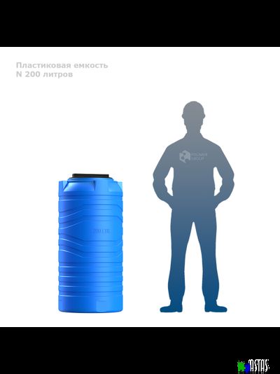 Емкость N 200 литров