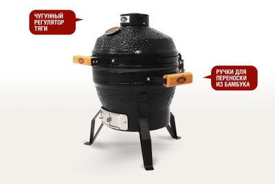 Керамический гриль SG13 PRO SE 33 см / 13 дюймов (чёрный)