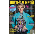 Журнал &quot;ШиК. Шитье и крой. Boutique&quot; № 1/2012 год (январь)