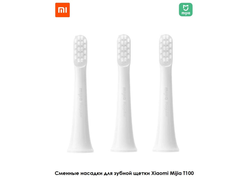 Насадка для электрической зубной щетки Xiaomi Mijia Sonic Electric Toothbrush T100 3шт.