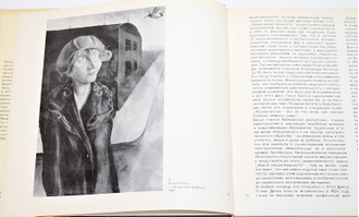 Либман М.Я. Ганс Грундиг. М.: Искусство. 1974г.