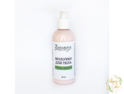 МОЛОЧКО ДЛЯ ТЕЛА В АССОРТИМЕНТЕ, ZAHAROVA, 180 ML