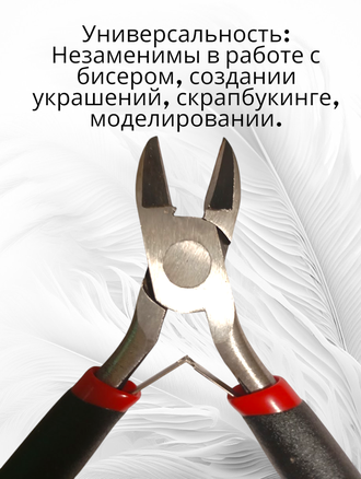 Бокорезы миниатюрные 11 см для рукоделия