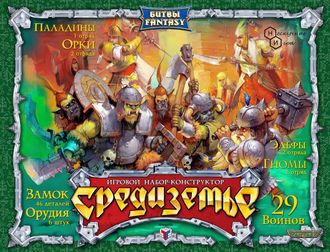 Большой игровой набор БФ "Средиземье"