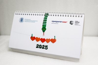 Настольный календарь «Краснокнижные животные ЕАО»