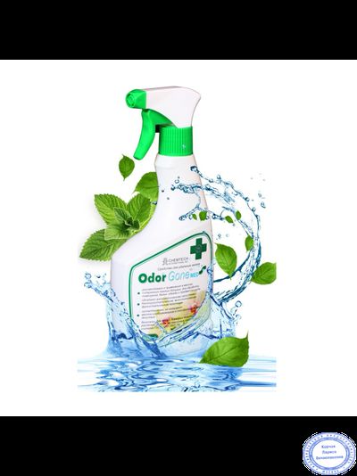OdorGone Med (Медицинский), 500 мл.