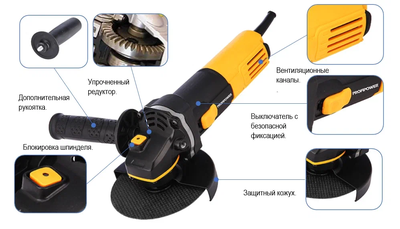 Сетевая УШМ ProfiPower