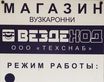 Ижевск, ул. Заводская, 2а