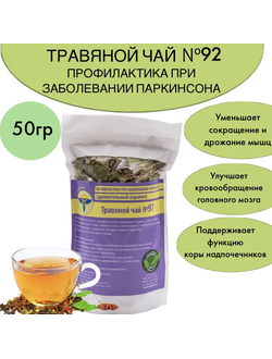 Травяной чай ВолгаЛадь № 78 «Онкология предстательной железы»