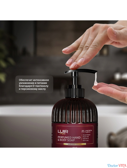 Парфюмированный крем для рук и тела LUIR cherry 400 мл.