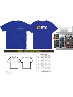 Футболки классик "ETC"