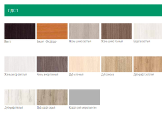 Комод с 4-мя ящиками ЛДСП