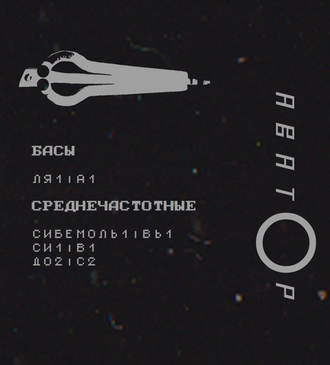 Варган "Аватор" от Мастерской Варган-Екб