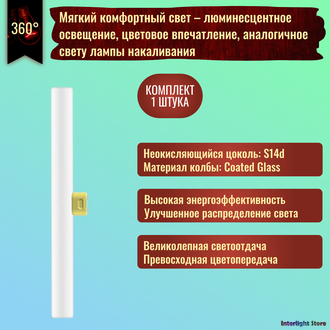 Osram Special Linestra SPC. LIN 1613 35w 230v S14d