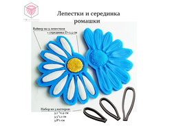 "Лепестки и серединка ромашки" вайнер и каттеры