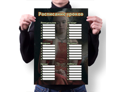Расписание уроков Дом Дракона, House of the Dragon №2