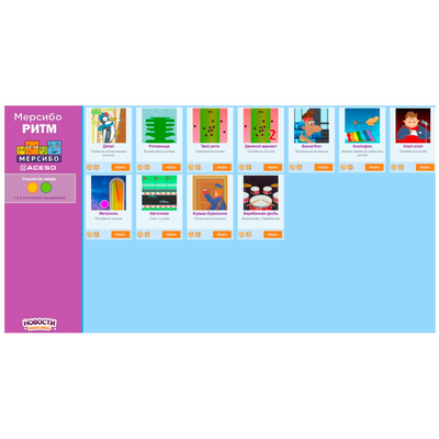 Мерсибо Ритм. Программно-аппаратный комплекс для работы с ритмом USB