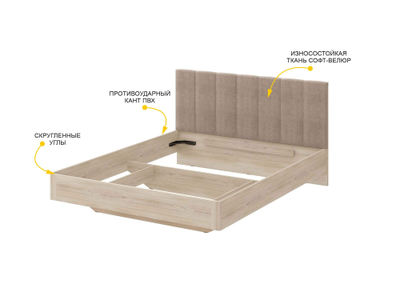 Кровать Кашемир 900.01