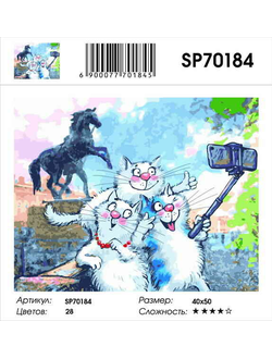 Картина по номерам &quot;Синие коты - селфи в Санкт-Петербурге&quot; SP70184 (40x50) Холст на подрамнике