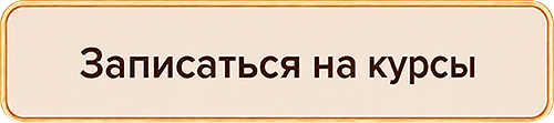 Записаться на курсы массажа и спа в Ласкадо
