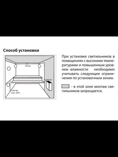 Светильник Лидер