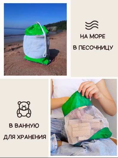 Мешок для игрушек (3шт) Зеленый