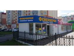 На парковке ТЦ Арбат