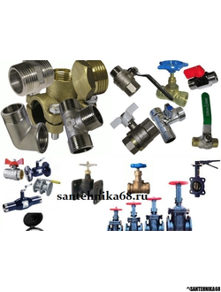 Арматура, фитинги и комплектующие для котельных систем