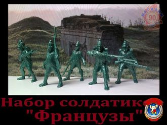 Набор солдатиков &quot;Французы&quot;