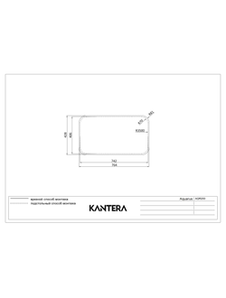 Мойка Kantera Aquarius AQR200