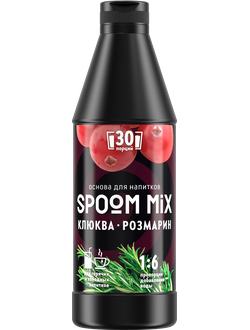 Основа для напитков SPOOM MIX Клюква, розмарин, бутылка 1 кг (густой сироп для лимонадов, чая, коктейлей, десертов, смузи и сорбетов) Акция