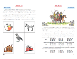Т.Н. Ланина. Тетрадь по звуковой культуре речи. Гласный звук «Ы».