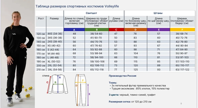ШТАНЫ спортивные Volleylife размер (с 50-56) черный/графит