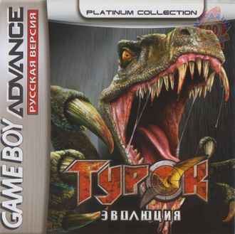 Turok: evolution, Игра для Гейм Бой (GBA)