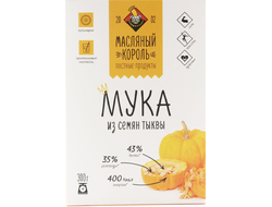 Мука тыквенная, 300г (Масляный король)