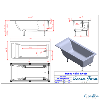 Astra-Form ванна Нейт 170/80 см белая