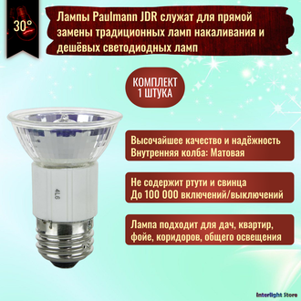 Paulmann Halogen ALU Reflector PAR16 50w 230v E27