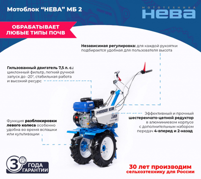 Мотоблок МБ2-ZS (GB225)