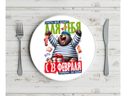 Тарелка #19 на 23 февраля