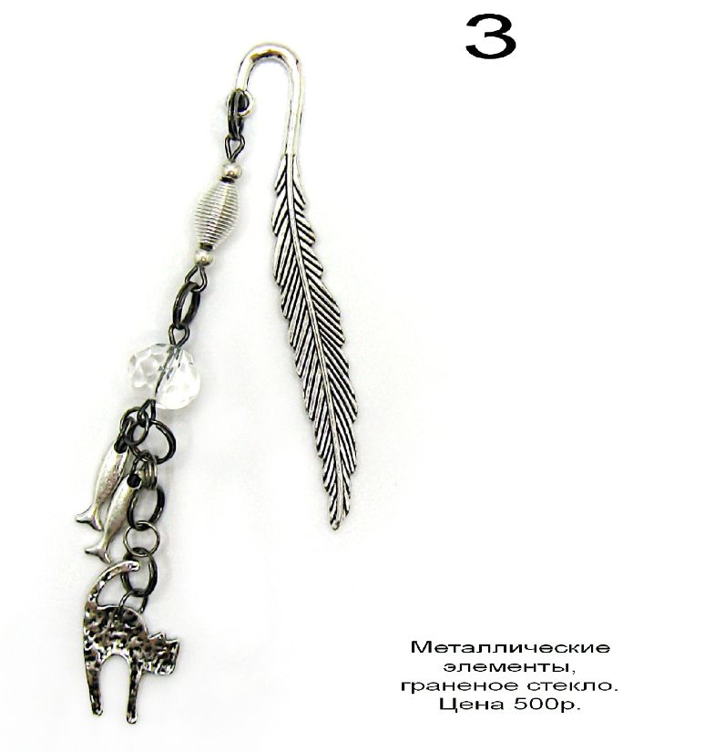 Подарочная закладка-перо с подвеской (кот, стекло) для книги. Авторские подарки