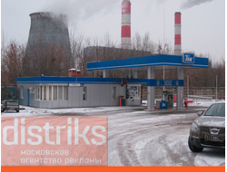 РЕКЛАМА НА АЗС РАЙОН НАГАТИНО-САДОВНИКИ