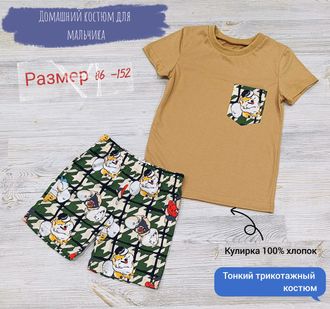 Арт. НК/ФШ/ПП/12  Комплект футболка(кулир)+шорты(кулир).Цвет: беж/зеленый/зеленый. Размер с 86-152
