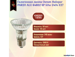 Osram Halopar 20 ALU 64832 SP 50w 230v 10° E27