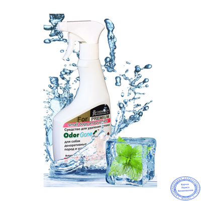 OdorGone Animal Small Dogs & Puppies (Для щенков), 500 мл.