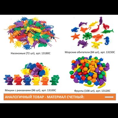 Материал счетный «Транспорт строительный» (32 шт. в 4-х пастельных цветах)