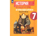 Юдовская Всеобщая история нового времени 1500-1800 гг Учебник 7 кл (Просв)