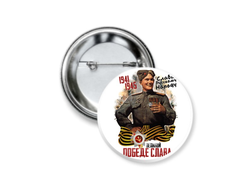 Значок 9 мая №19