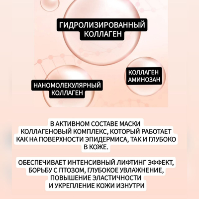 REVCELL Маска - коллагеновый бандаж для интенсивного лифтинга 5шт.