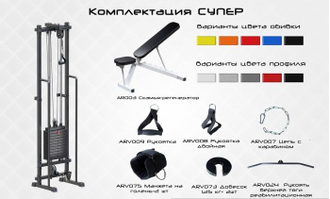 Кинезотренажер Sanitas (стек 60 кг)