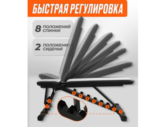 Силовая скамья регулируемая складная до 350 кг